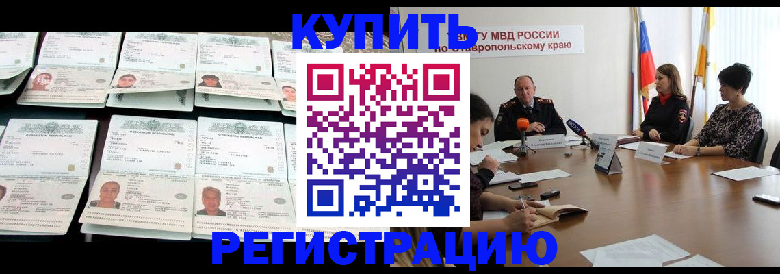 миграционный учет в Поронайске